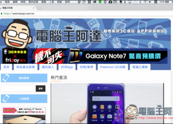 教你如何一鍵快速切換Chrome瀏覽器登入的多個Google帳號 - 電腦王阿達