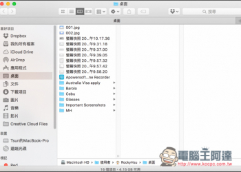 『Mac』教你如何用Finder快速找出大容量檔案　還你更多的儲存空間 - 電腦王阿達