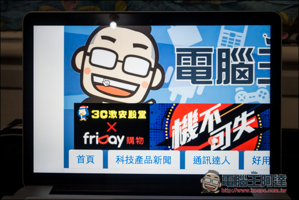 『Mac』教你如何放大螢幕中的任何一處　簡報、教學必備技巧！ - 電腦王阿達