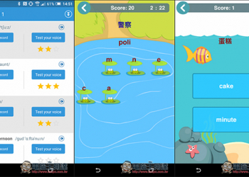 『English Vocabulary』Android英文學習App　用玩遊戲的方式來快樂背單字 - 電腦王阿達