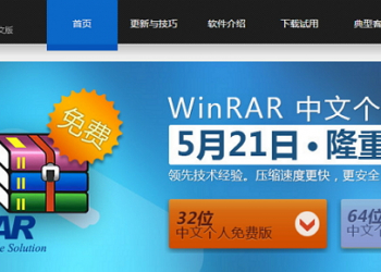 還在找破解版嗎？WinRAR也有推出免費非商業個人中文版哦！