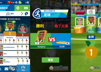 「2016里約官方奧運遊戲」集結150個國家的玩家　一同利用遊戲為台灣爭光吧！ - 電腦王阿達