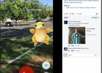 寓教於樂的最佳典範　美國佛雷斯諾城市學院將《Pokemon Go》列入大學學分 - 電腦王阿達