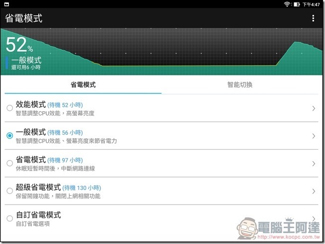 ASUS-ZenPad-3S-10-UI-06