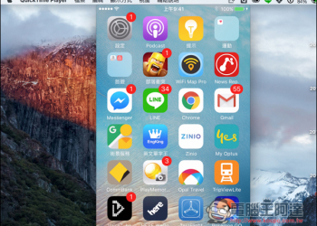 只要一條Lightning傳輸線　就能把iPhone、iPad的畫面投影到Mac - 電腦王阿達