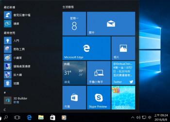 升級Windows 10後，首先來談談【開始功能表】新介面