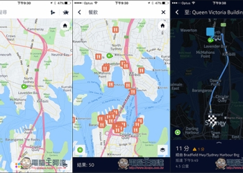 地圖App新選擇！來自德國的Here WeGo　美觀介面、使用直覺、多樣的導航模式等 - 電腦王阿達