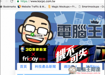 Mac進階技巧！畫面定時擷取、如何把鼠標圖案也擷取下來 - 電腦王阿達