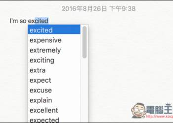 Mac小技巧　英文單字突然忘記怎麼拚？用完成單字輸入功能來幫你找到！ - 電腦王阿達