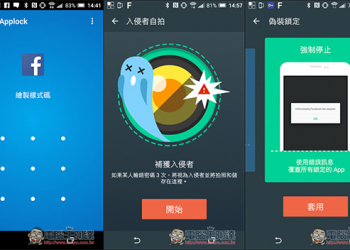 手機隱私不想被別人偷看嗎？IObit Applock幫你完全防護 - 電腦王阿達