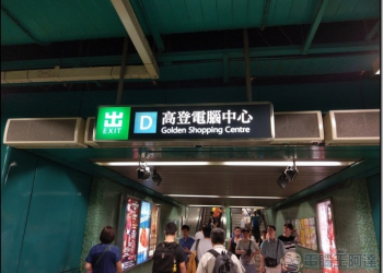 「深水埗」電腦玩家與3C宅必去聖地 黃金電腦商場、高登電腦中心、新高登電腦商場、鴨寮街 - 電腦王阿達