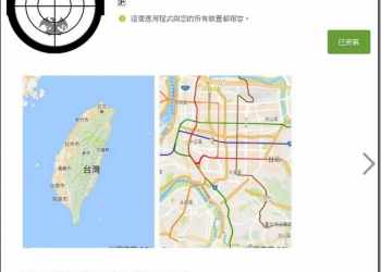 『Pokemon GO神奇寶貝攻略教學』Android平台最好的抓寶雷達「地圖尋寶GO」幫你找到你想要的 - 電腦王阿達