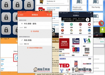 想把英文學好嗎？這15個免費英文學習App、工具推薦給你！ - 電腦王阿達