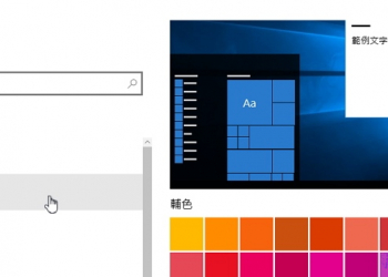 如可開啟Windows 10 開始功能表的設定功能