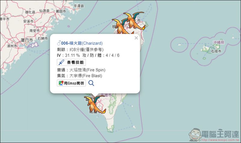 大家找寶貝 - 台灣區玩家專用《Pokemon Go》雷達 - 電腦王阿達