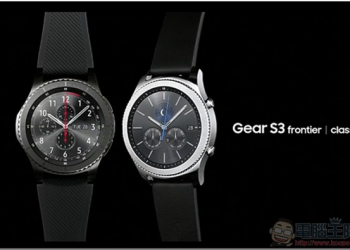 [ IFA 2016 ] 兩款Samsung Gear S3 智慧型手錶展前發表會獨領風騷 - 電腦王阿達