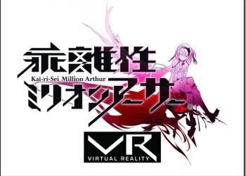 HTC VIVE版『乖離性百萬亞瑟王VR』 將於東京電玩展2016首度釋出搶先體驗版 - 電腦王阿達