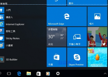 將文件.下載.網路等資料夾加入Windows 10的開始功能表上