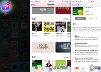 iOS使用者不能不知的Podcast應用程式！學習語言的最佳工具 - 電腦王阿達
