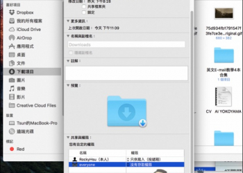 Mac小技巧　重要資料夾不想被外人看到嗎？用這方法把它鎖起來！ - 電腦王阿達