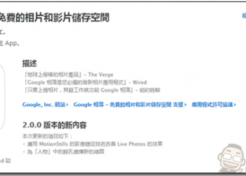 iOS 版 Google 相簿幫你把生活照片變成會動的 GIF 檔