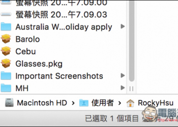 Mac小技巧　教你如何把資料夾偽裝成其他檔案！重要資料不被外人發現 - 電腦王阿達