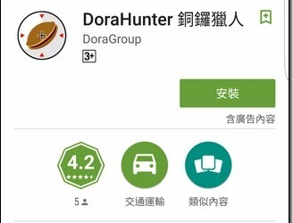 掃描範圍超大的精靈地圖　《DoraHunter 銅鑼獵人》幫你掌握最想要知道的精靈資訊 - 電腦王阿達