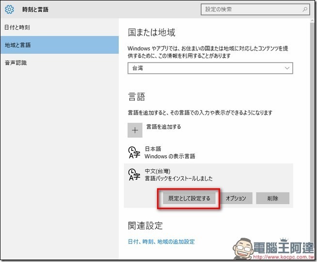 2016-09-12 10_26_06-設定