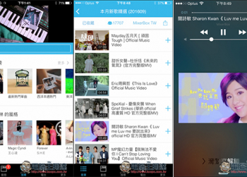 媲美Apple Music、Spotify的「MixerBox 3」播放器App　不僅音樂分類豐富、還支援背景播放 - 電腦王阿達