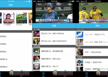 「免費電視：第四台新聞連續劇線上看」不僅內容豐富，也完全合法的App - 電腦王阿達