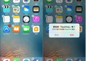 「iOS10教學」終於可以刪除官方預設Apps了！那想復原的話怎麼辦？ - 電腦王阿達