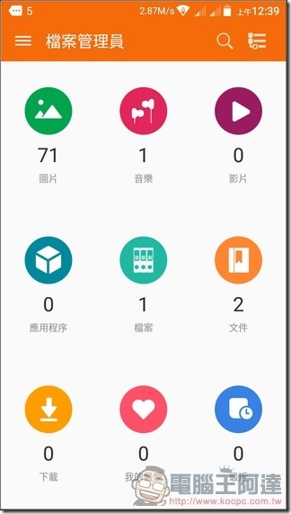 ZTE-Blade-V7-Lite-UI-31