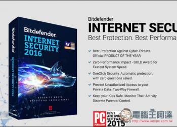 免費獲得Bitdefender Internet Security 2016防毒軟體半年使用序號 - 電腦王阿達