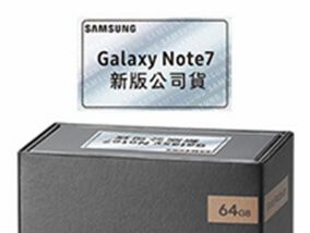 登錄換機可領 500元！三星推出 Galaxy Note 7 預約換新機優惠活動