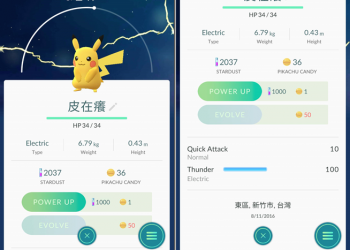 《Pokémon GO》再度更新　新增精靈捕捉地點資訊