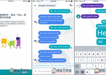 最聰明的通訊軟體「Google Allo」終於正式上架！有哪些特色報給你知 - 電腦王阿達