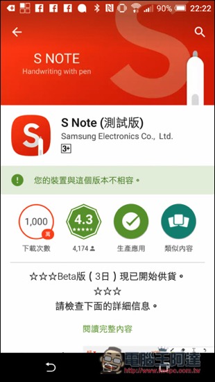 Screenshot 20160925 222225