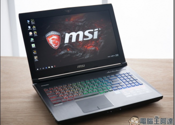 高CP值的遊戲玩家最佳極致體驗　MSI GT62VR Dominator Pro開箱評測