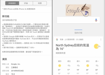 iOS的最新版Google App也加入無痕模式功能了！並且支援Youtube直接播放 - 電腦王阿達