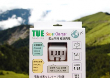 出國充電好幫手~泰砡超級充【TUE】四埠USB旅行快速充電器