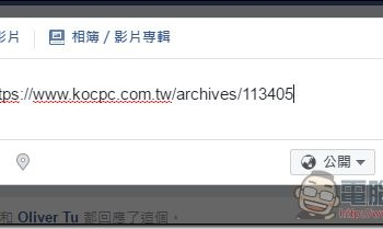 Facebook網址預覽不會顯示？用這個小技巧解決！ - 電腦王阿達