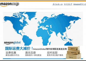 買日貨不必找代購！日本 Amazon 直寄台灣免消費稅，運費透明又便宜 - 電腦王阿達