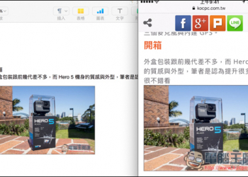「Mac教學」如何使用Sierra的Universal Clipboard剪貼簿新功能？輕鬆在iPhone與Mac間複製貼上 - 電腦王阿達