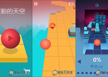 「滾動的天空」考驗著你反應與控制力的遊戲App　打發時間的好選擇！ - 電腦王阿達