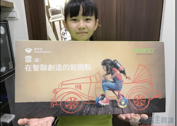 《雲教授》讓雲端與物聯網IoT真正走入家庭，適合開發者更適合小朋友！