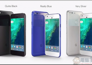 Google 發表最新手機 Pixel、Pixel XL，內建 Google Assistant 手機助理並預載 Android 7.1 - 電腦王阿達