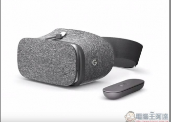 Google推出高質感Daydream View VR頭盔，可搭配Google Pixel使用售價79美金 - 電腦王阿達