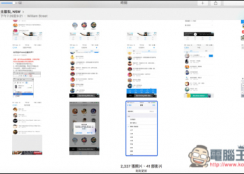 「Mac教學」如何隱藏相片App中的私密照片？關於iCloud自動同步圖庫不能不知的功能 - 電腦王阿達