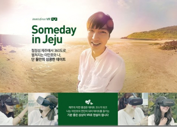 讓眾多女性心頭小鹿亂撞　韓國化妝品品牌推出與李敏鎬約會的VR體驗 - 電腦王阿達