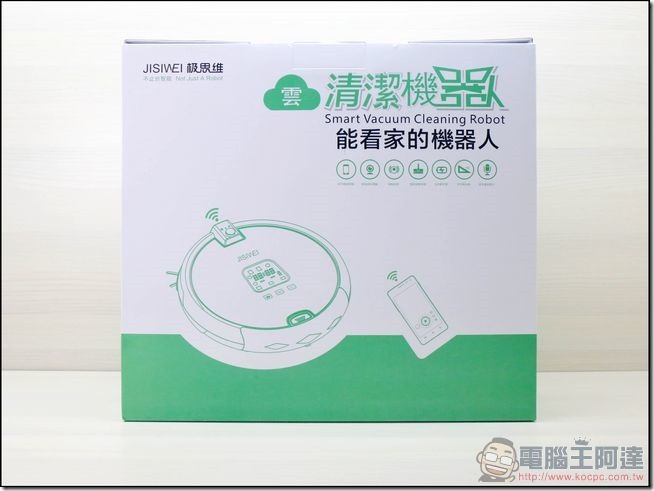極思維雲守護清潔機器人開箱-01